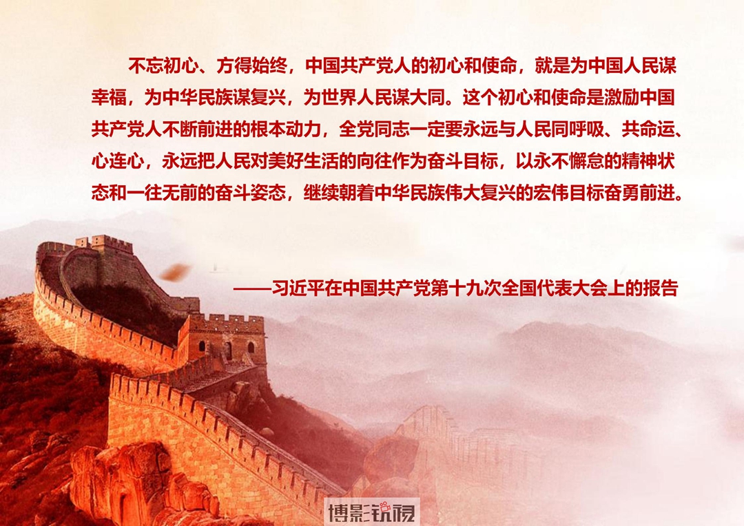 一、《使命》新时代创新党课演说剧_05.jpg