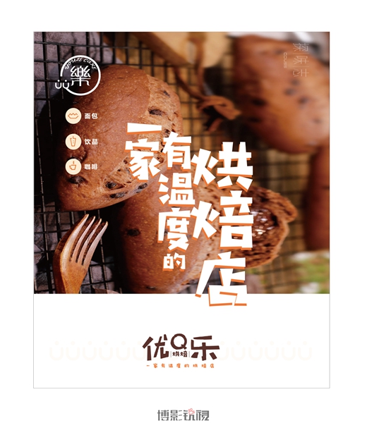 优乐蛋糕-10.jpg