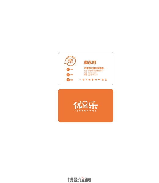 优乐蛋糕-08.jpg