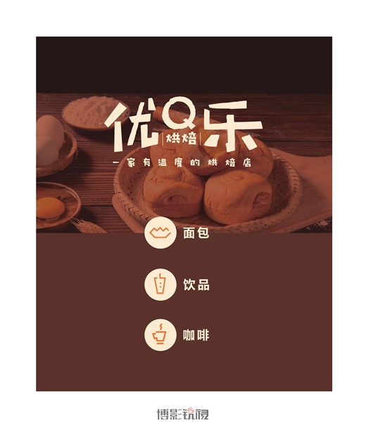 优乐蛋糕-13.jpg