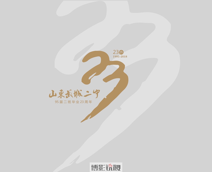 武城二中23周年-05.jpg