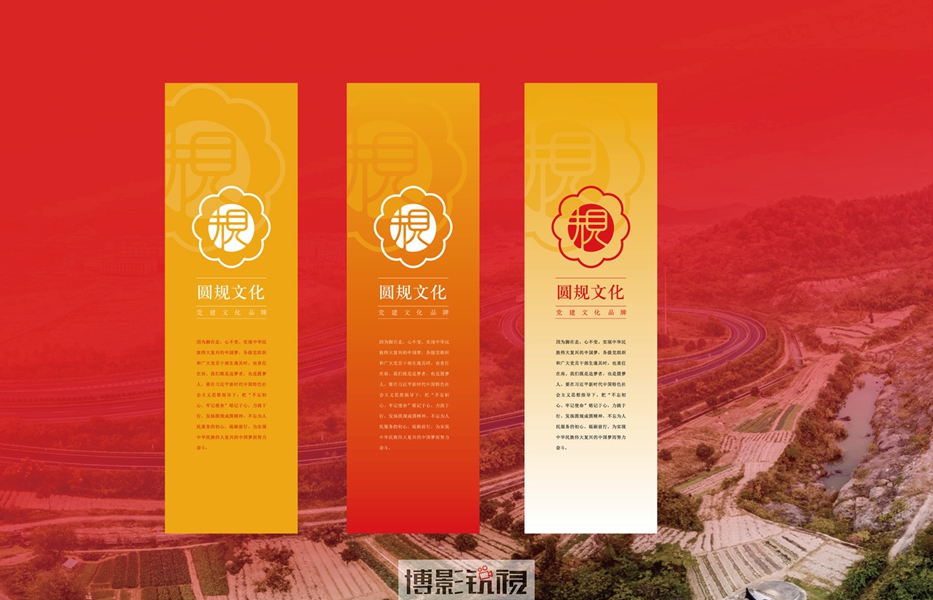 圆规党建品牌-07.jpg