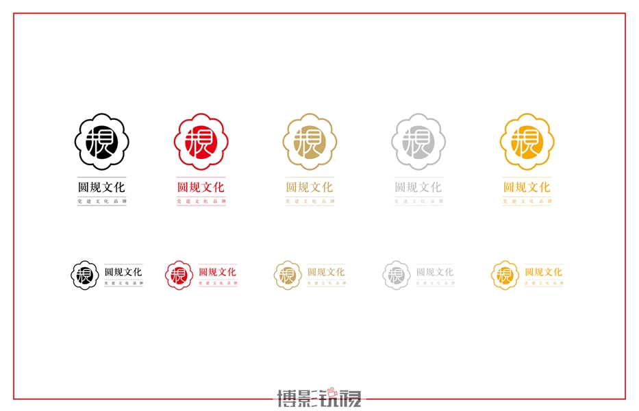 圆规党建品牌10.jpg