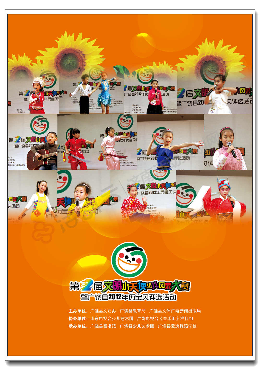 太阳组年历宝贝.jpg