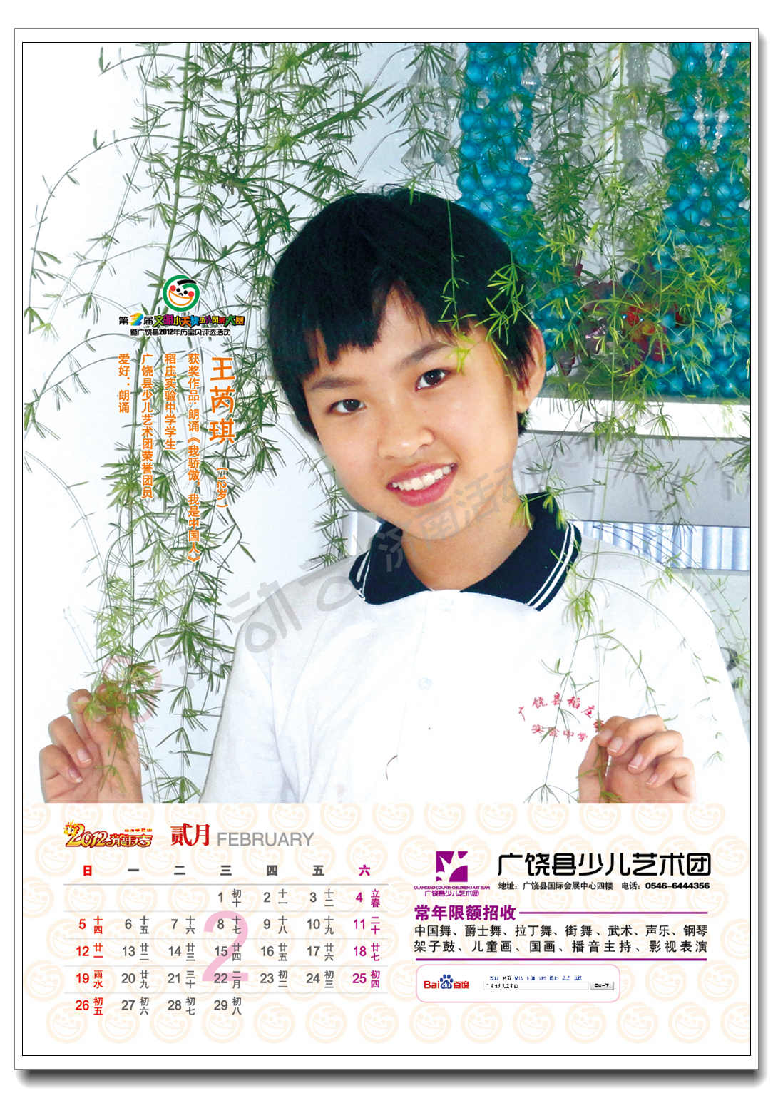 太阳组年历宝贝3.jpg