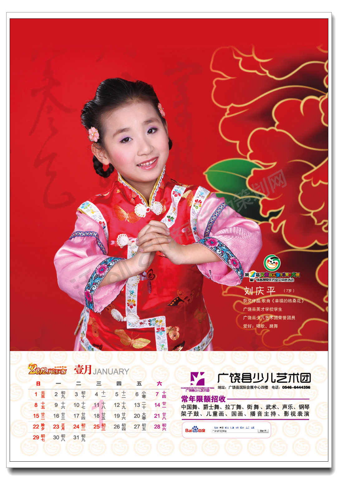 太阳组年历宝贝2.jpg