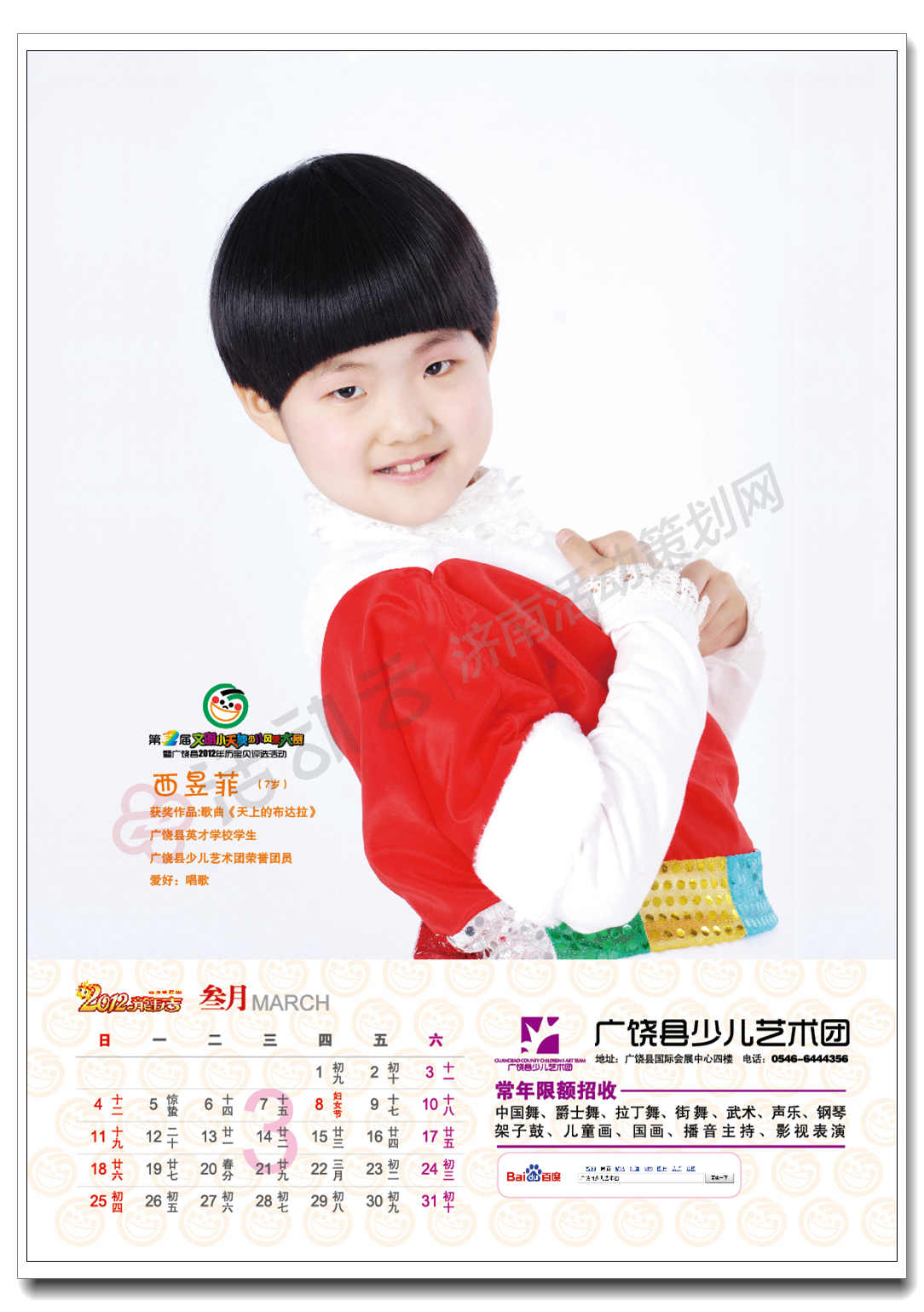 太阳组年历宝贝4.jpg