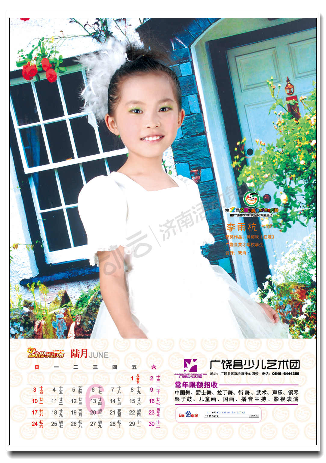 太阳组年历宝贝7.jpg