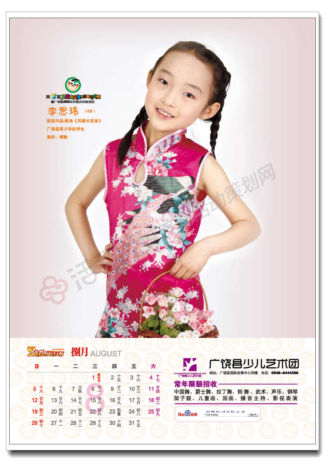太阳组年历宝贝9.jpg