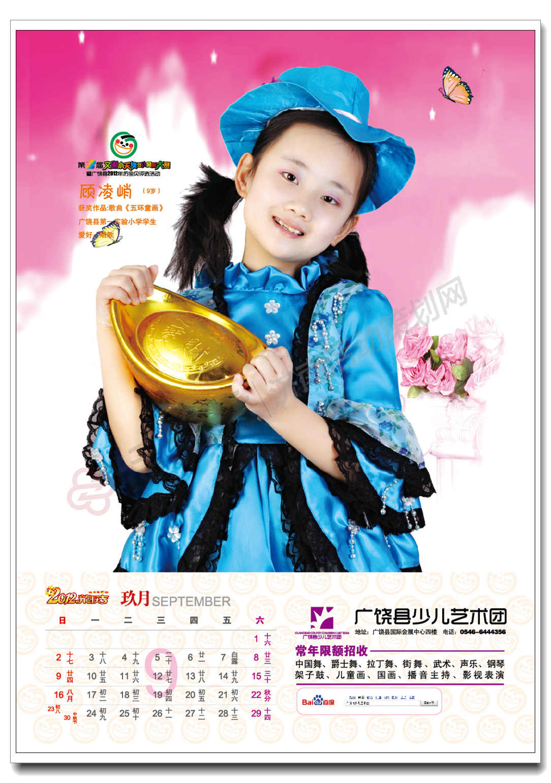 太阳组年历宝贝10.jpg