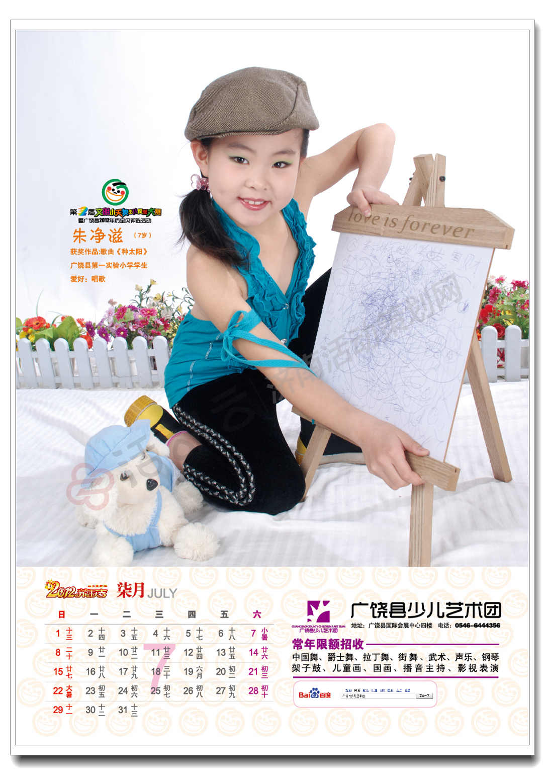 太阳组年历宝贝8.jpg