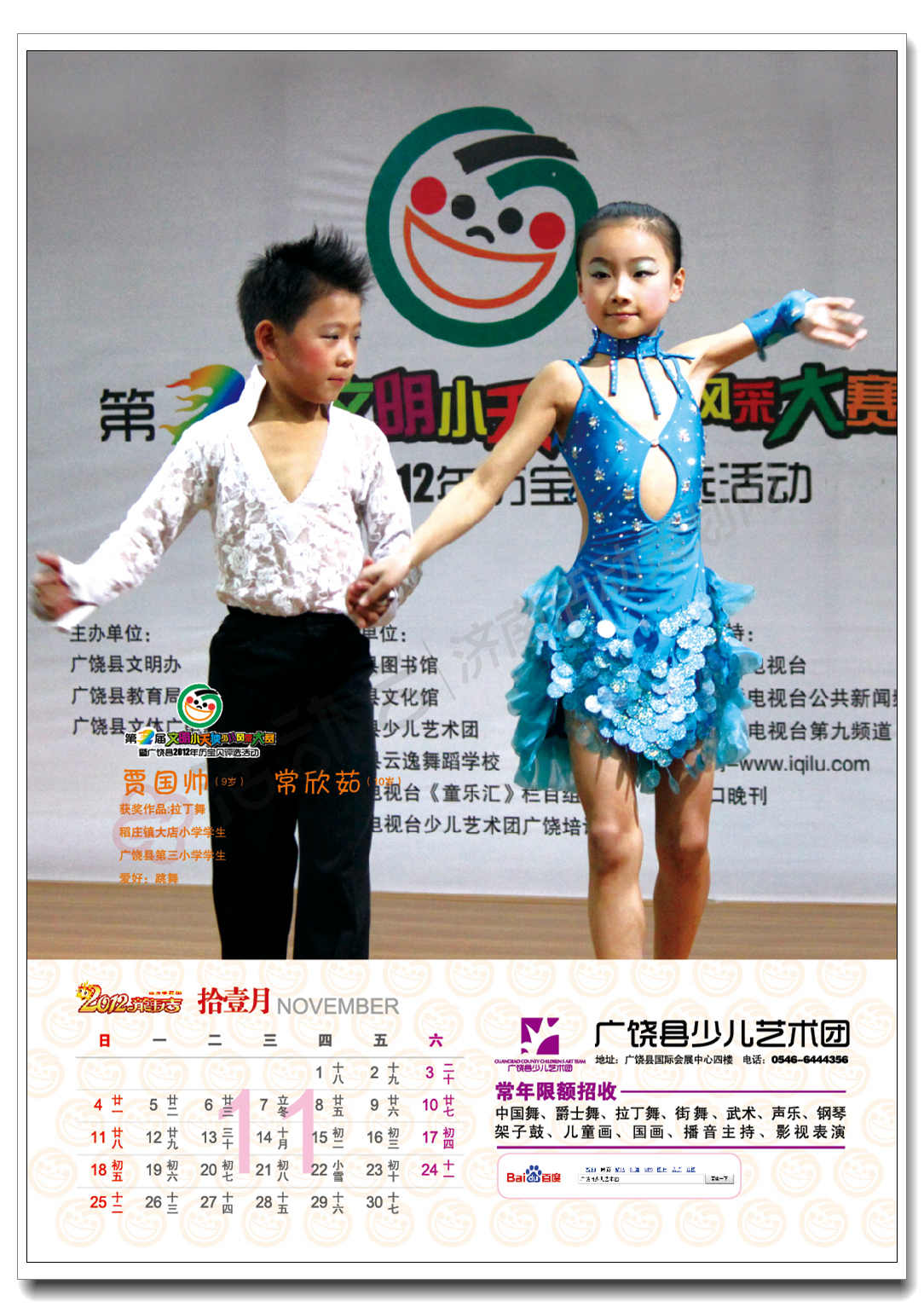 太阳组年历宝贝12.jpg