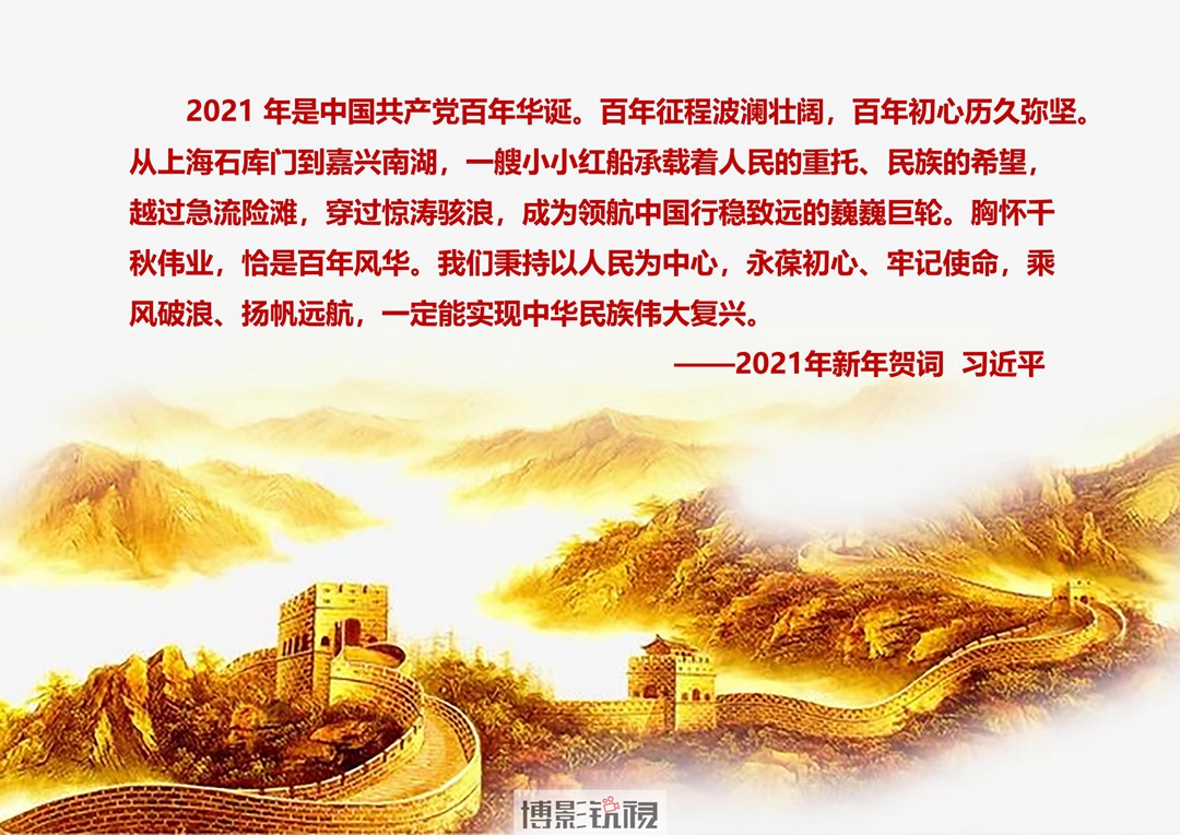 一、《使命》新时代创新党课演说剧_01.jpg